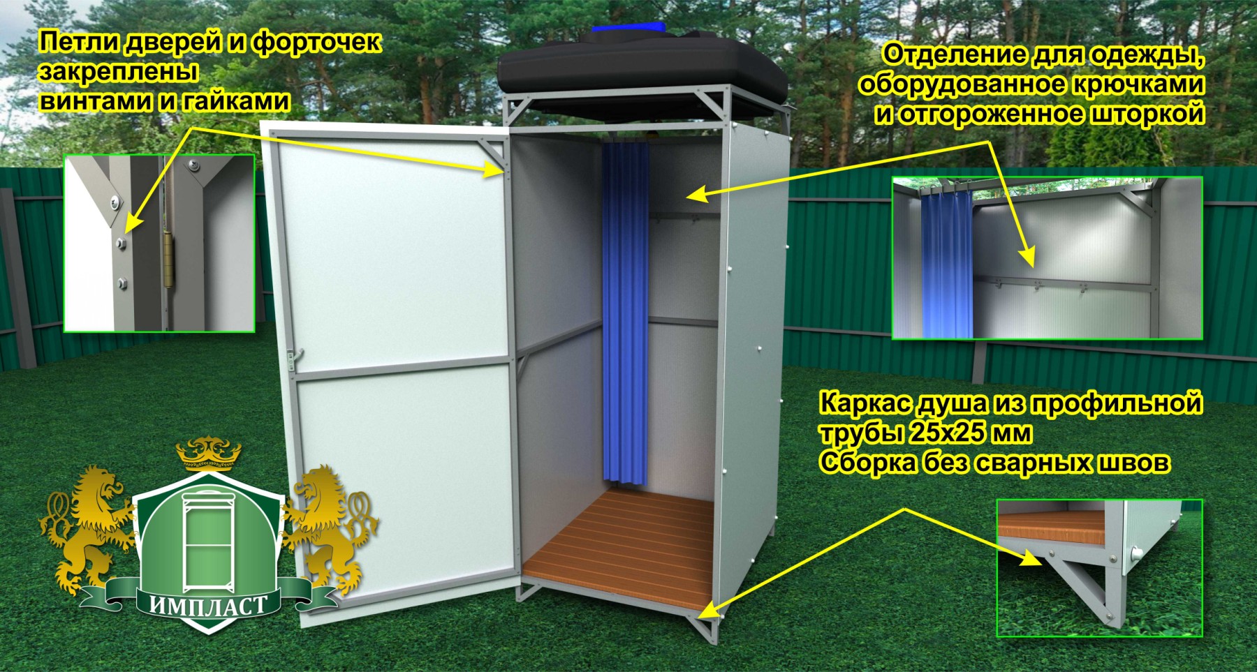 !dush_implast_premium3